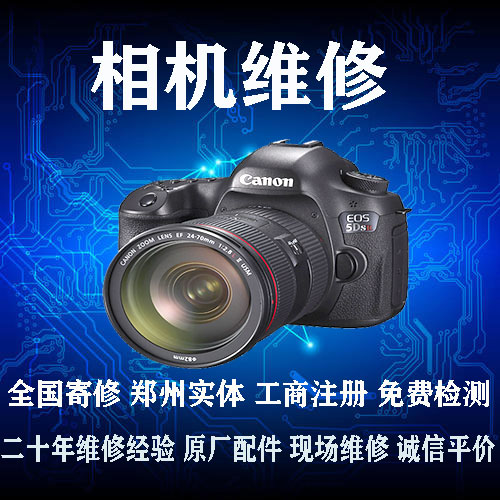 關(guān)于泓初攝影器材相機(jī)郵寄維修疑難問(wèn)題解答
